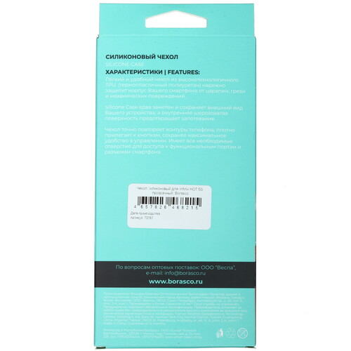 Купить Накладка  BoraSCO Silicone Case для Infinix HOT 50i прозрачный  5490527. Характеристики, отзывы и цены в Донецке