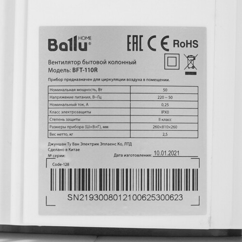 Купить Вентилятор Ballu BFT-110R  белый  5309125. Характеристики, отзывы и цены в Донецке