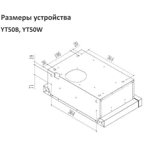 Купить Вытяжка телескопическая DEXP YT50B черный/черный  5410164. Характеристики, отзывы и цены в Донецке