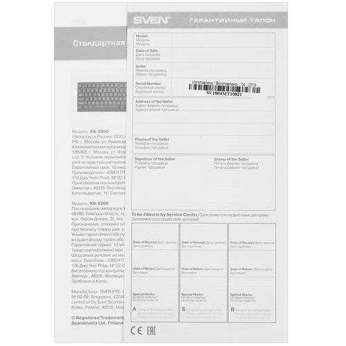 Купить Клавиатура  проводная SVEN KB-S300  1263919. Характеристики, отзывы и цены в Донецке