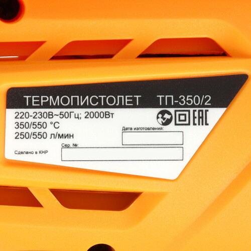 Купить Термопистолет Вихрь ТП-350/2  5636423. Характеристики, отзывы и цены в Донецке