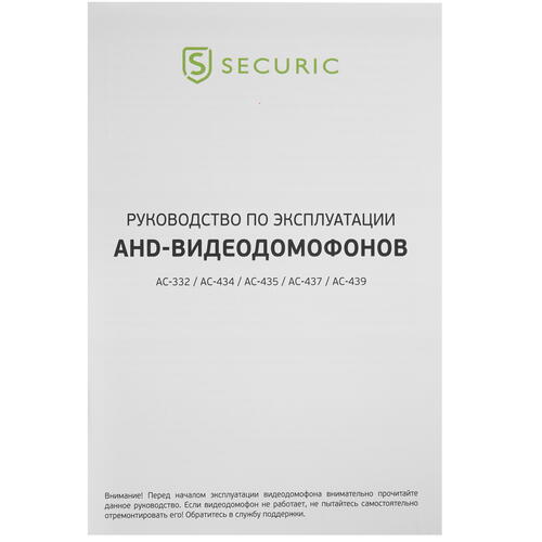 Купить Монитор видеодомофона Securic AC-434  9096229. Характеристики, отзывы и цены в Донецке