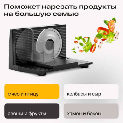 Купить Ломтерезка Atvel EasyCut SR1 черный  9010555. Характеристики, отзывы и цены в Донецке