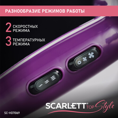 Купить Фен Scarlett SC-HD70I69 фиолетовый/черный  9185807. Характеристики, отзывы и цены в Донецке