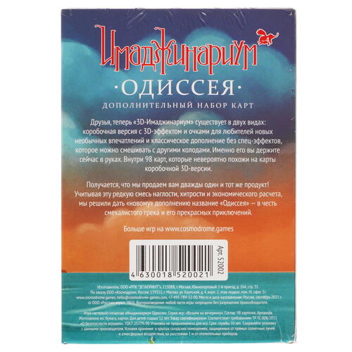 Купить Дополнение для игры "Имаджинариум: Одиссея"  1039487. Характеристики, отзывы и цены в Донецке