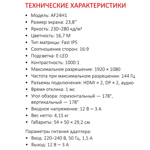 Купить 23.8" Монитор ARDOR GAMING PORTAL AF24H1 белый  5425682. Характеристики, отзывы и цены в Донецке