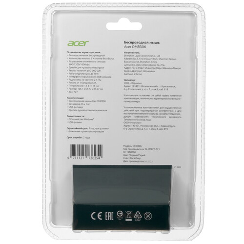 Купить Мышь беспроводная Acer OMR306  9075056. Характеристики, отзывы и цены в Донецке