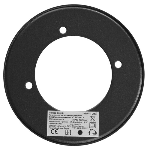 Купить Светильник потолочный Technical C096CL-GX53-B черный/черный  9143047. Характеристики, отзывы и цены в Донецке