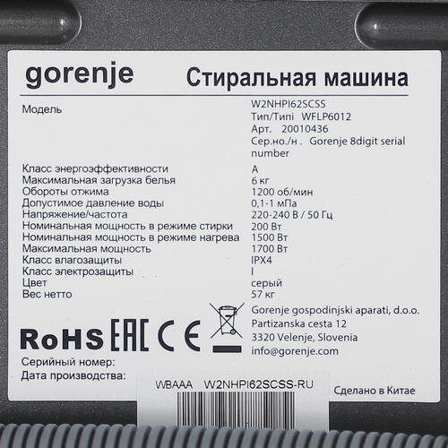Купить Стиральная машина Gorenje W2NHPI62SCSS серый  5408617. Характеристики, отзывы и цены в Донецке