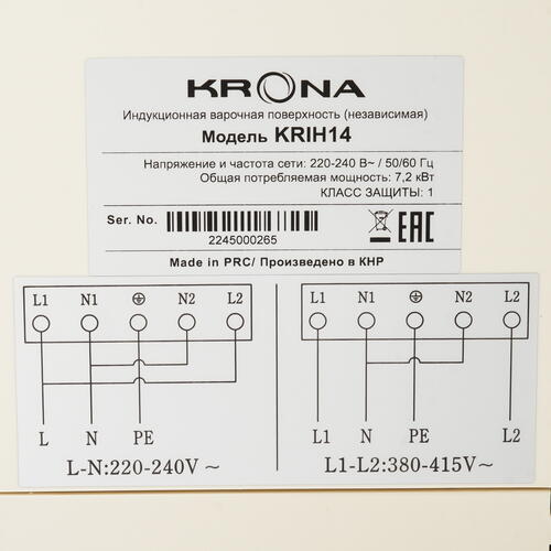 Купить Индукционная варочная поверхность KRONA FARBE 60 WH  9941778. Характеристики, отзывы и цены в Донецке