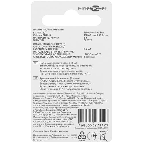 Купить Батарейка FinePower плоская / CR2025  5413448. Характеристики, отзывы и цены в Донецке