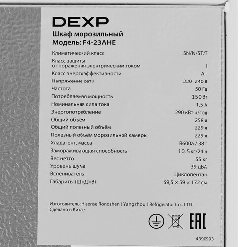Купить Морозильный шкаф  DEXP F4-23AHE белый  9240641. Характеристики, отзывы и цены в Донецке