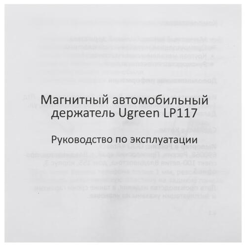 Купить Держатель автомобильный Ugreen LP117 серый  5009502. Характеристики, отзывы и цены в Донецке