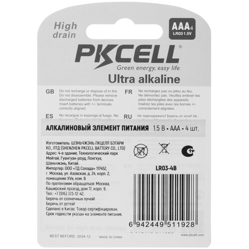 Купить Батарейка PKCELL LR03-4B AAA (LR03/FR03)  9196083. Характеристики, отзывы и цены в Донецке