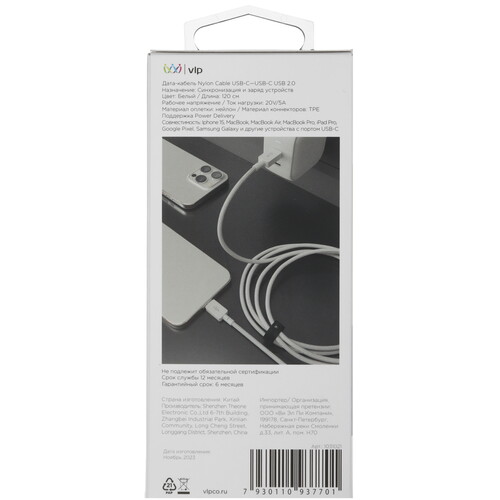 Купить Кабель круглый VLP USB Type-C - USB Type-C белый 1.2 м  5466283. Характеристики, отзывы и цены в Донецке
