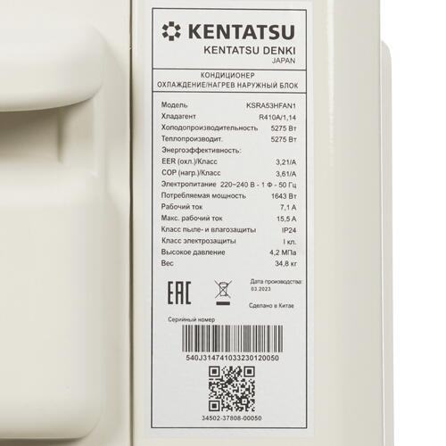 Купить Кондиционер настенный сплит-система Kentatsu KSGA53HFAN1/KSRA53HFAN1 белый  5341800. Характеристики, отзывы и цены в Донецке