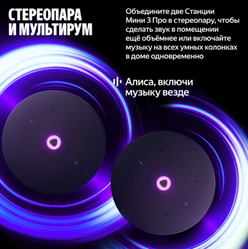Купить Умная колонка Яндекс Станция Мини 3 Про зеленый  5643321. Характеристики, отзывы и цены в Донецке