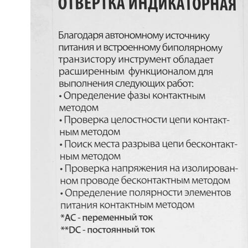 Купить 1040-03-VT Отвертка индикаторная, работа КОНТАКТНЫМ и БЕСКОНТАКТНЫМ методами, Sturm!  5309014. Характеристики, отзывы и цены в Донецке