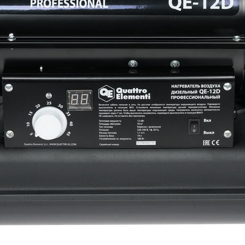 Купить Тепловая пушка дизельная Quattro Elementi QE- 12D 243-899  1276926. Характеристики, отзывы и цены в Донецке