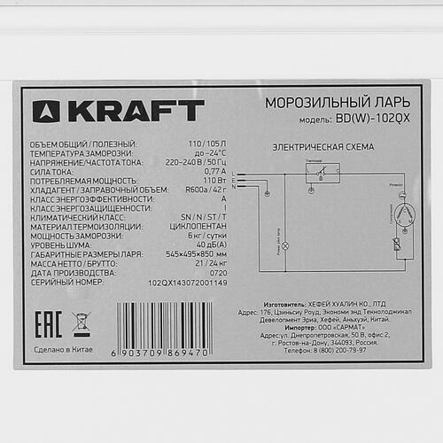 Купить Морозильный ларь KRAFT BD (W)-102QX белый  8187516. Характеристики, отзывы и цены в Донецке