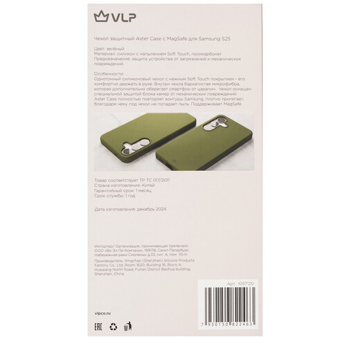 Купить Накладка  VLP Aster Case для Samsung Galaxy S25 зеленый  5613328. Характеристики, отзывы и цены в Донецке