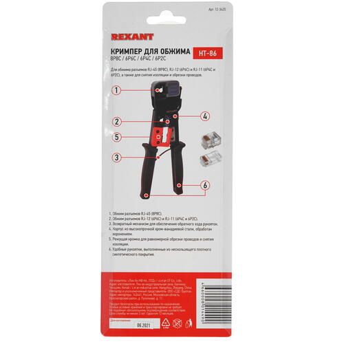 Купить Инструмент для обжима Rexant HT-376E  8153395. Характеристики, отзывы и цены в Донецке