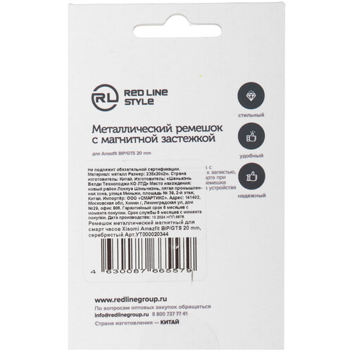 Купить Ремешок Red Line для Amazfit BIP/GTS серебристый  5608020. Характеристики, отзывы и цены в Донецке