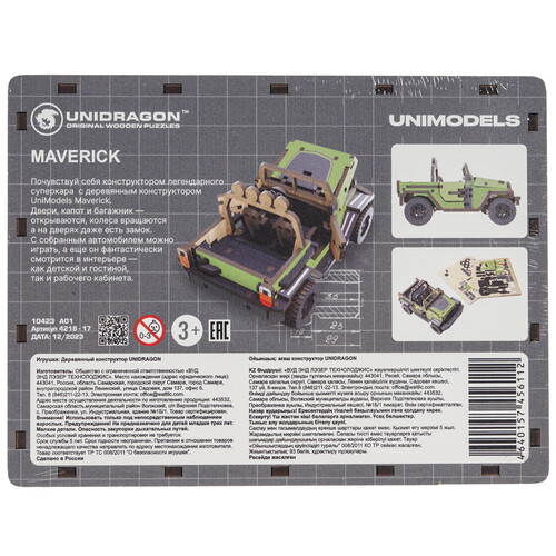 Купить Конструктор UNIDRAGON Unimodels Maverick  9136943. Характеристики, отзывы и цены в Донецке