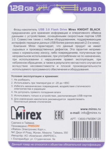 Купить Память USB Flash 128 ГБ Mirex Knight  1133924. Характеристики, отзывы и цены в Донецке