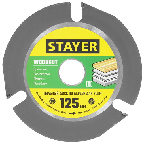 Купить Диск отрезной STAYER 36854-125  9107202. Характеристики, отзывы и цены в Донецке