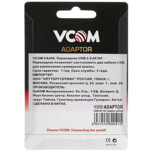 Купить Переходник VCOM USB 2.0 Type-A - USB 2.0 Type-A  5471510. Характеристики, отзывы и цены в Донецке