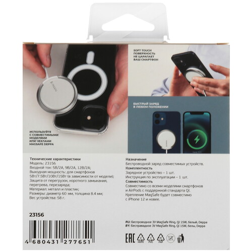 Купить Беспроводное зарядное устройство DEPPA MagSafe Ring белый  5467746. Характеристики, отзывы и цены в Донецке