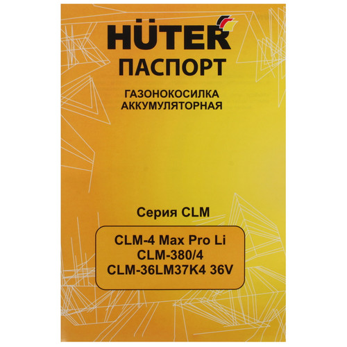 Купить Газонокосилка аккумуляторная Huter CLM-G36LM37K4 CLM-36  5617807. Характеристики, отзывы и цены в Донецке