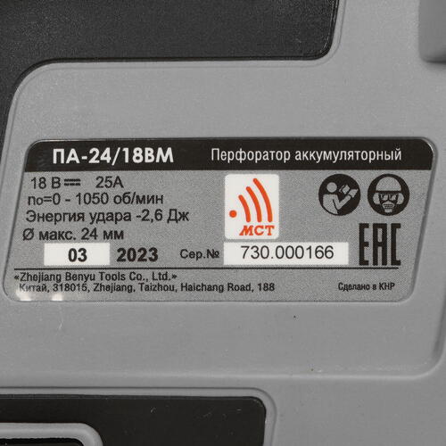 Купить Перфоратор Интерскол ПА-24/18ВМ АПИ 18V  9029466. Характеристики, отзывы и цены в Донецке