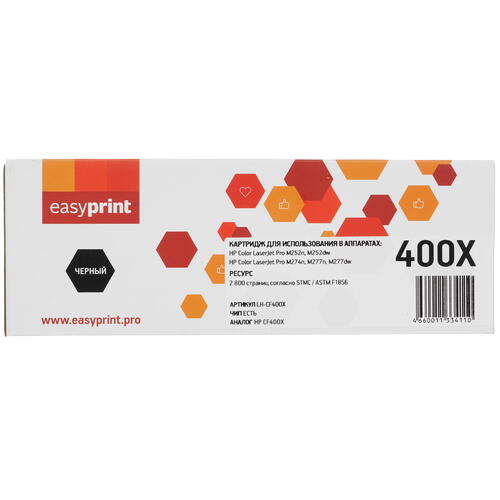 Купить Картридж лазерный EasyPrint LH-CF400X черный, с чипом  9981338. Характеристики, отзывы и цены в Донецке