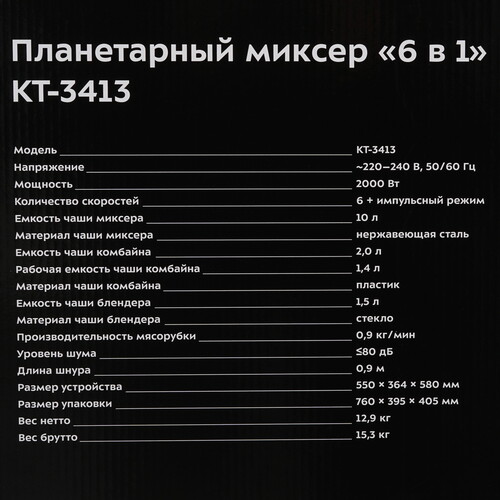 Купить Кухонная машина KITFORT КТ-3413 серебристый  9966356. Характеристики, отзывы и цены в Донецке