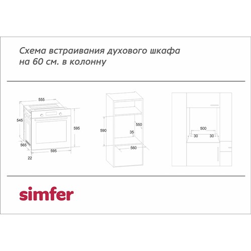 Купить Электрический духовой шкаф Simfer B6ES58016 черный  5346996. Характеристики, отзывы и цены в Донецке