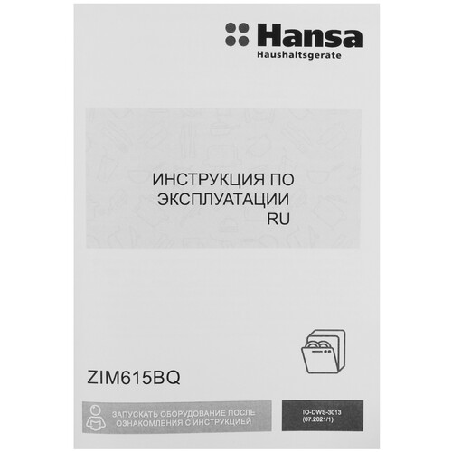 Купить Встраиваемая посудомоечная машина Hansa ZIM615BQ  9915921. Характеристики, отзывы и цены в Донецке