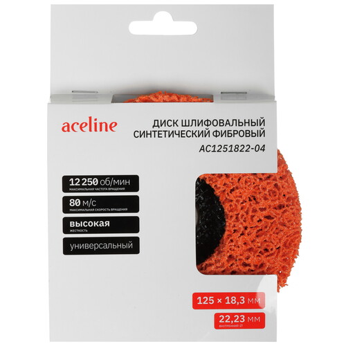 Купить Диск шлифовальный синтетический фибровый оранжевый Aceline AC1251822-04  5467843. Характеристики, отзывы и цены в Донецке