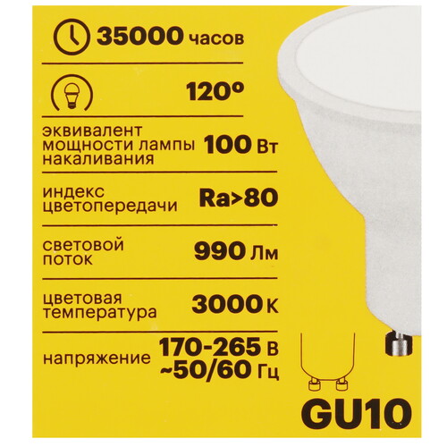 Купить Лампа светодиодная Kodak LED MR16-11W-830-GU10  5417556. Характеристики, отзывы и цены в Донецке