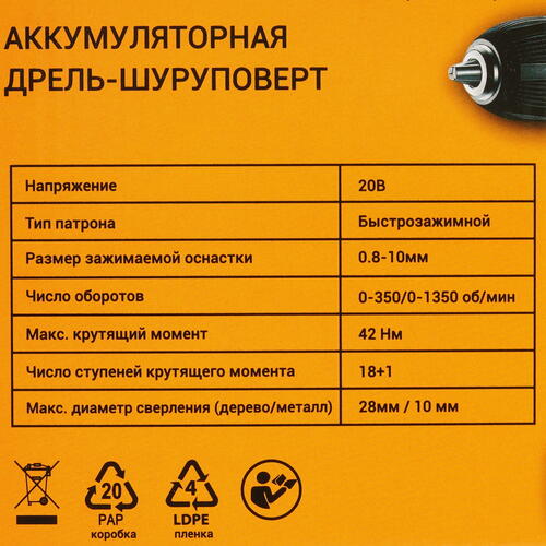 Купить Дрель-шуруповерт DEKO DKCD20FU-Li 063-4149 UNV 20V  9080282. Характеристики, отзывы и цены в Донецке