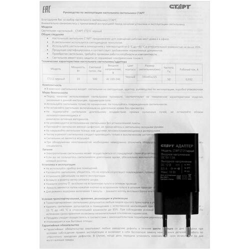 Купить Настольный светильник СТАРТ CT211 черный  5072823. Характеристики, отзывы и цены в Донецке