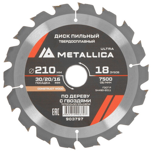 Купить Диск пильный Metallica 903797  9120910. Характеристики, отзывы и цены в Донецке