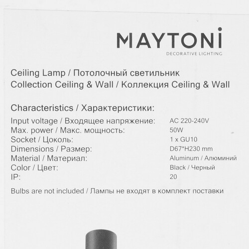 Купить Светильник потолочный Technical C025CL-01B черный/черный  9143110. Характеристики, отзывы и цены в Донецке