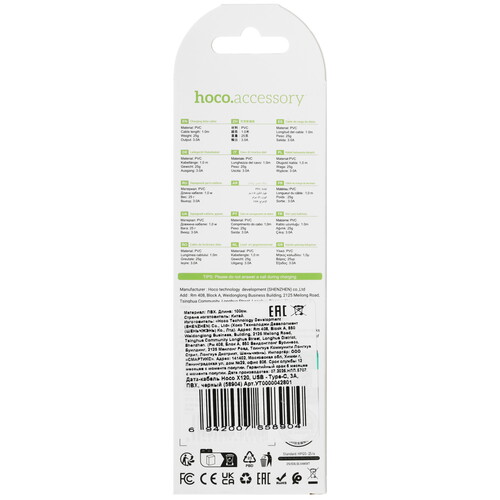 Купить Кабель круглый Hoco USB Type-C - USB 2.0 Type-A черный 1 м  5635346. Характеристики, отзывы и цены в Донецке