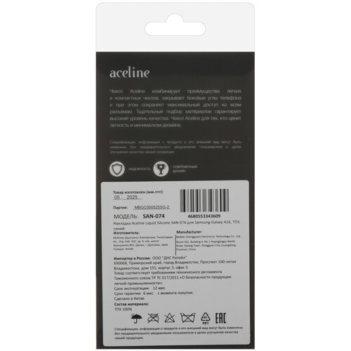 Купить Накладка  Aceline Liquid Silicone для Samsung Galaxy A16 4G/ 5G синий  9260125. Характеристики, отзывы и цены в Донецке