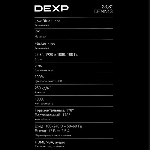 Купить 23.8" Монитор DEXP DF24N1S черный  9205660. Характеристики, отзывы и цены в Донецке