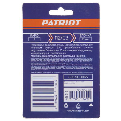 Купить Переходник Patriot 112/С3  5344930. Характеристики, отзывы и цены в Донецке