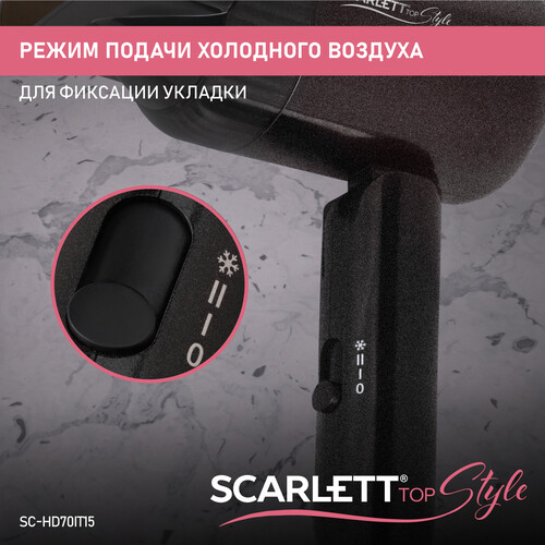 Купить Фен Scarlett SC-HD70IT15 черный  9176055. Характеристики, отзывы и цены в Донецке