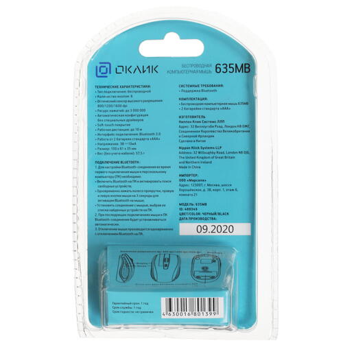 Купить Мышь беспроводная Oklick 635MB  4781740. Характеристики, отзывы и цены в Донецке